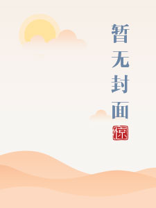 舒伯特玫瑰这首歌表达了什么